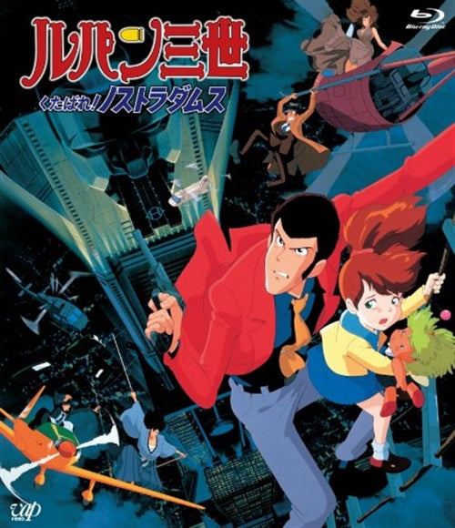 Animation - Farewell to Nostradamus - Japan Blu-ray Disc