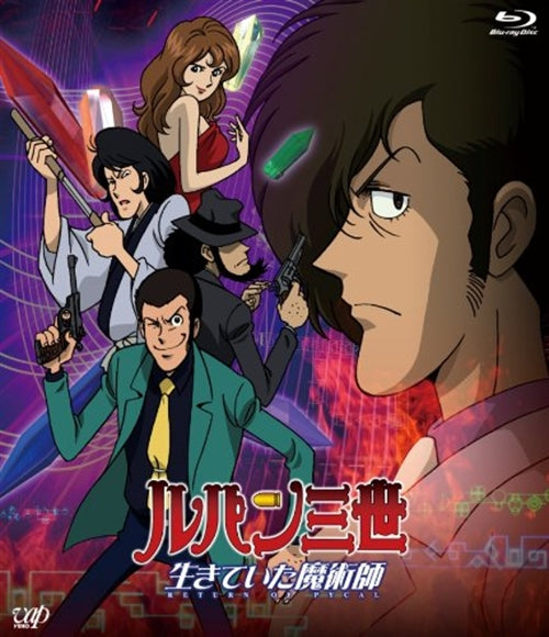 Animation - Lupin III: Return of the Magician - Japan Blu-ray Disc