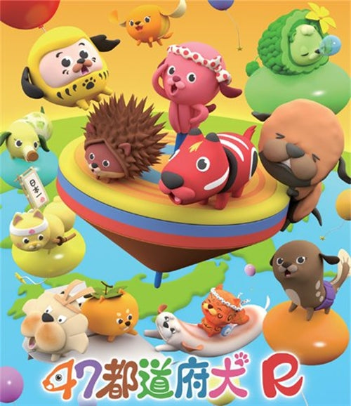 Animation - 47 Todofuken R - Japan Blu-ray Disc