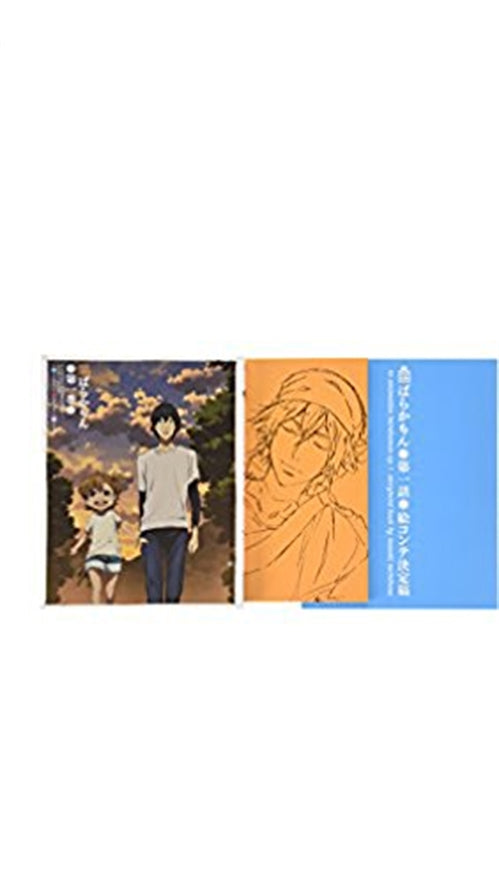Animation - Bakaramon Vol.1 - Japan Blu-ray Disc