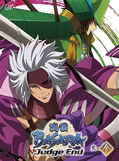 Animation - Sengoku Basara Judge End Sono 3 - Japan Blu-ray Disc
