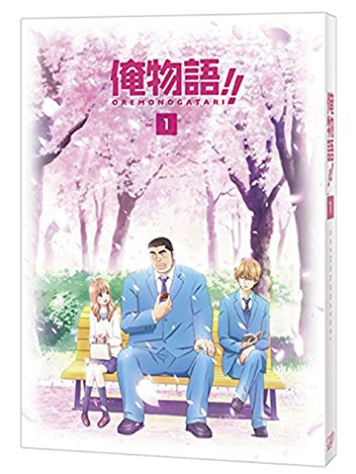 Animation - My Love Story!! Vol.1 - Japan Blu-ray+CD