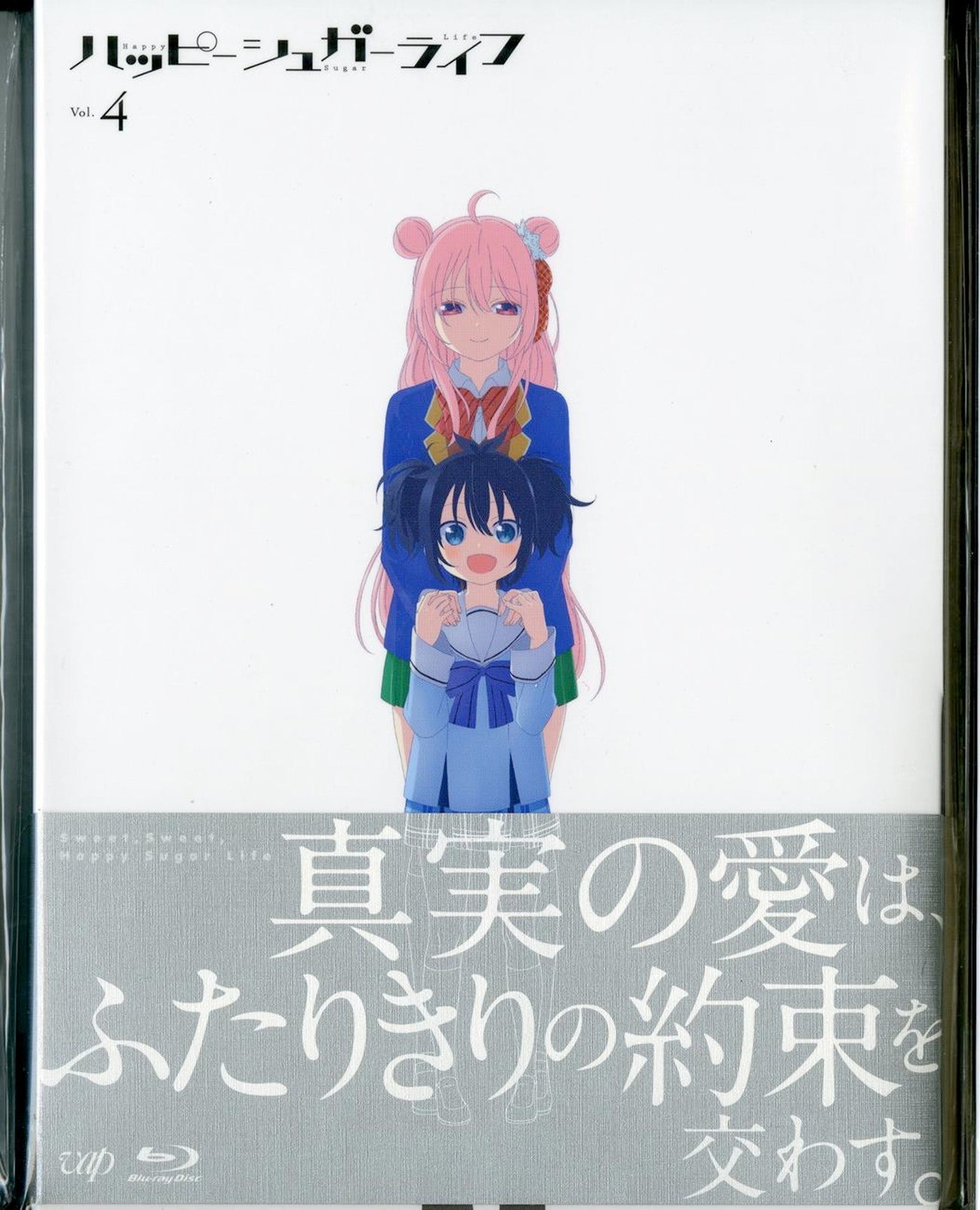 Animation - Happy Sugar Life Blu-ray Vol.4 - Japan Blu-ray Disc