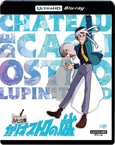 Lupin The Third - The Castle Of Cagliostro - 4K Ultra HD Blu-ray+Book