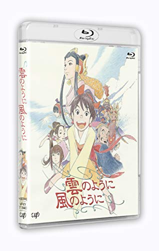 Animation - Like the Clouds, Like the Wind (Kumo no Youni Kaze no Youni) - Japan Blu-ray Disc