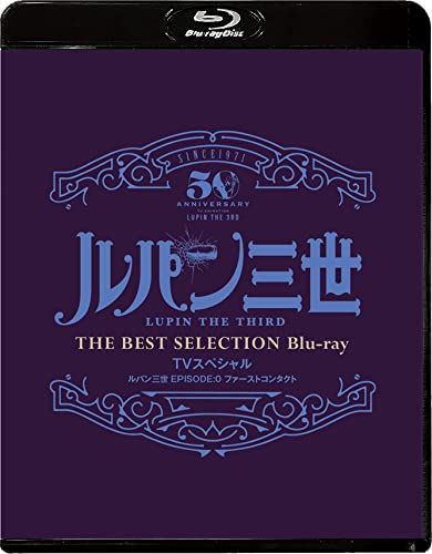 Animation - Lupin The Third EPISODE: 0 First Contact TV Special THE BEST SELECTION Blu-ray - Japan Blu-ray Disc