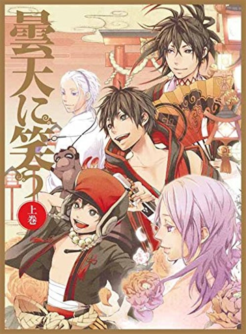 Animation - Laughing Under the Clouds (Donten ni Warau) Part 1 of 2 Blu-ray Box - Japan 2Blu-ray+CD