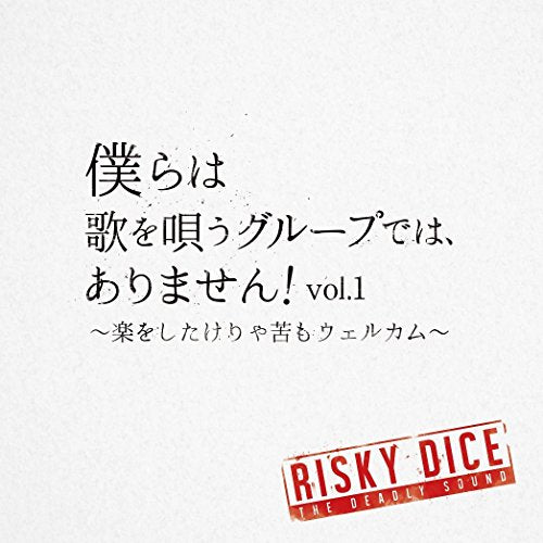 Risky Dice - Bokura Wa Uta Wo Utau Group Dewa. Arimasen! Vol.1 Raku Wo Shitakerya Ku Mo Welcome - - Japan CD