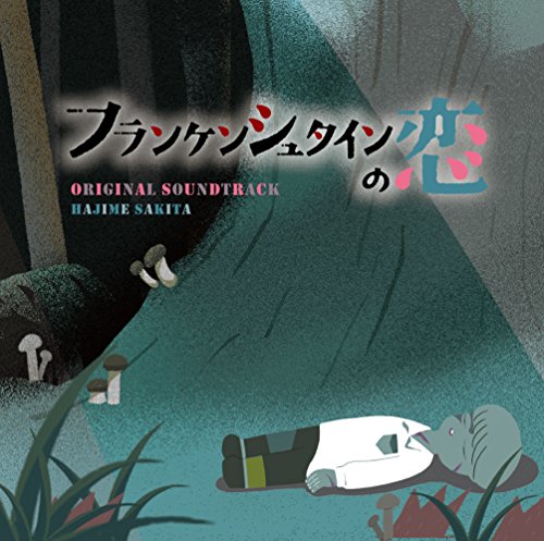 Sakita Hajime - Frankenstein No Koi Original Soundtrack - Japan CD