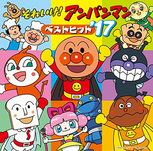 Ost - Soreike!Anpanman Best Hit`17 - Japan CD