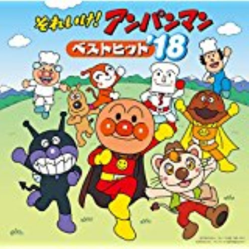 Soreike! Anpanman - Soreike! Anpanman Best Hit '18 - Japan CD