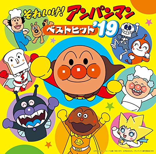 Soreike! Anpanman - Soreike! Anpanman Best Hit '19 - Japan CD