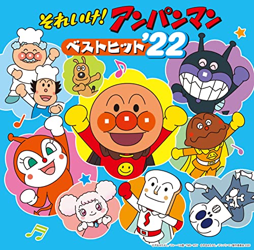 Soreike! Anpanman - Soreike! Anpanman Best Hit '22 - Japan CD