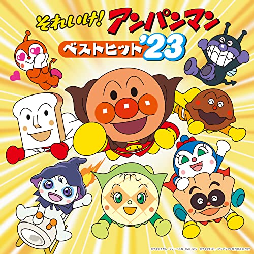 Animation - Soreike! Anpanman Best Hit '23 - Japan CD