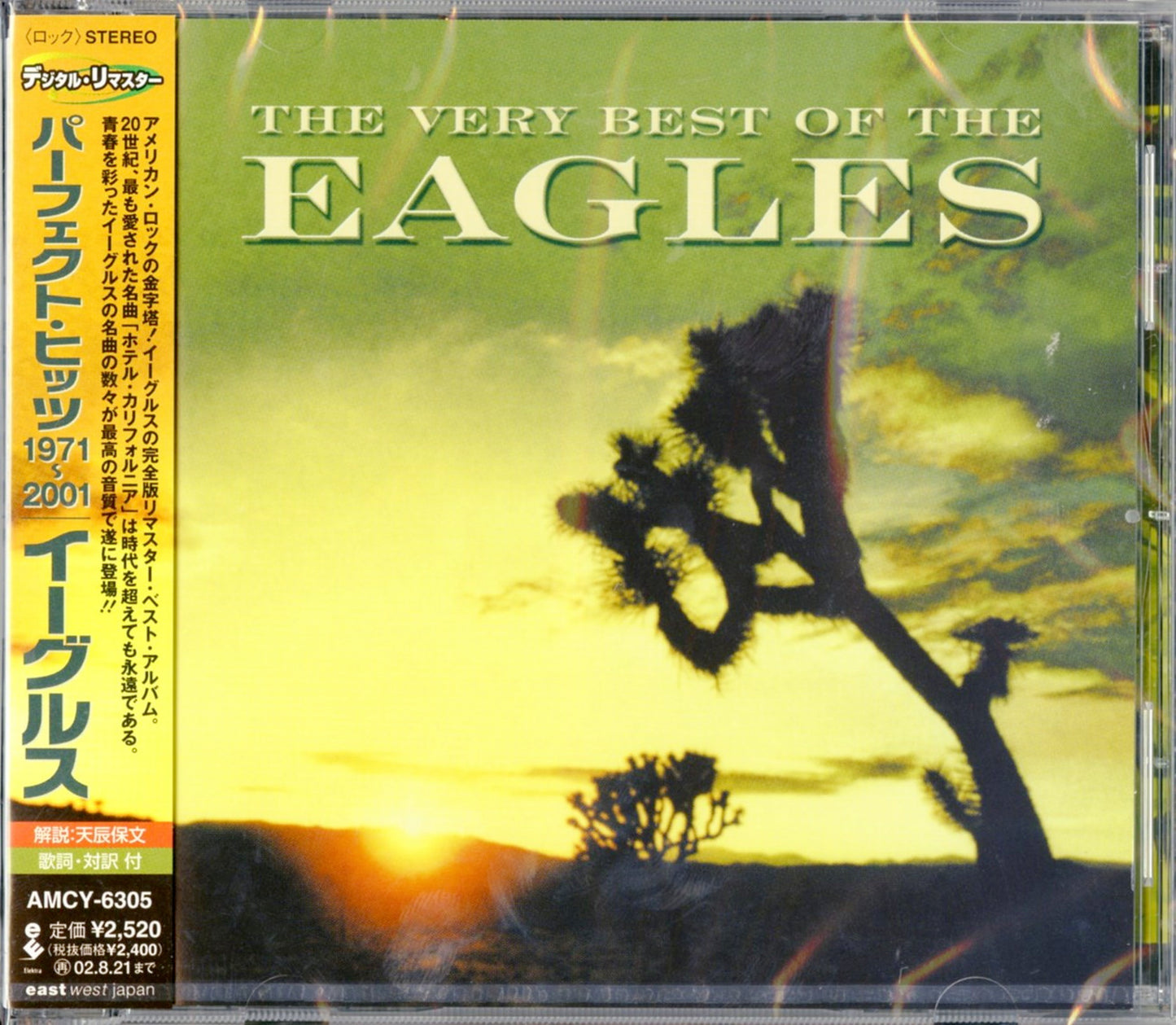 Eagles - The Very Best Of The Eagles 1971 2001 - Japan CD