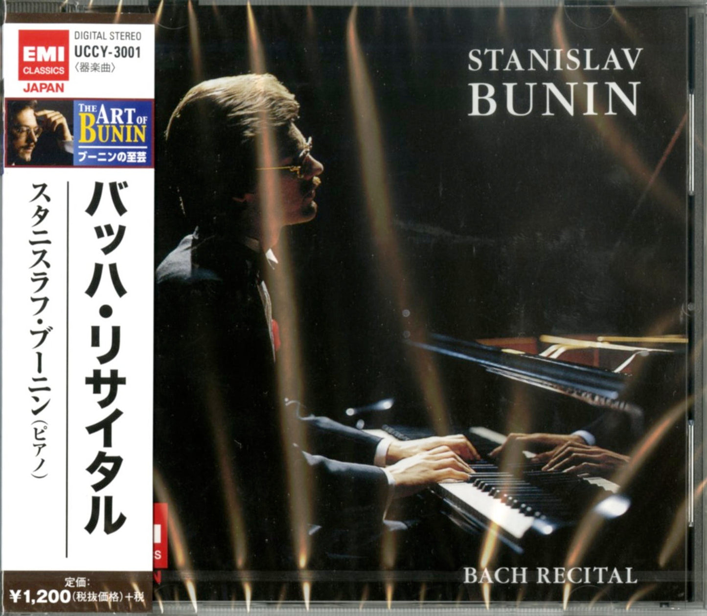 Stanislav Bunin - J.S. Bach Recital - Japan CD