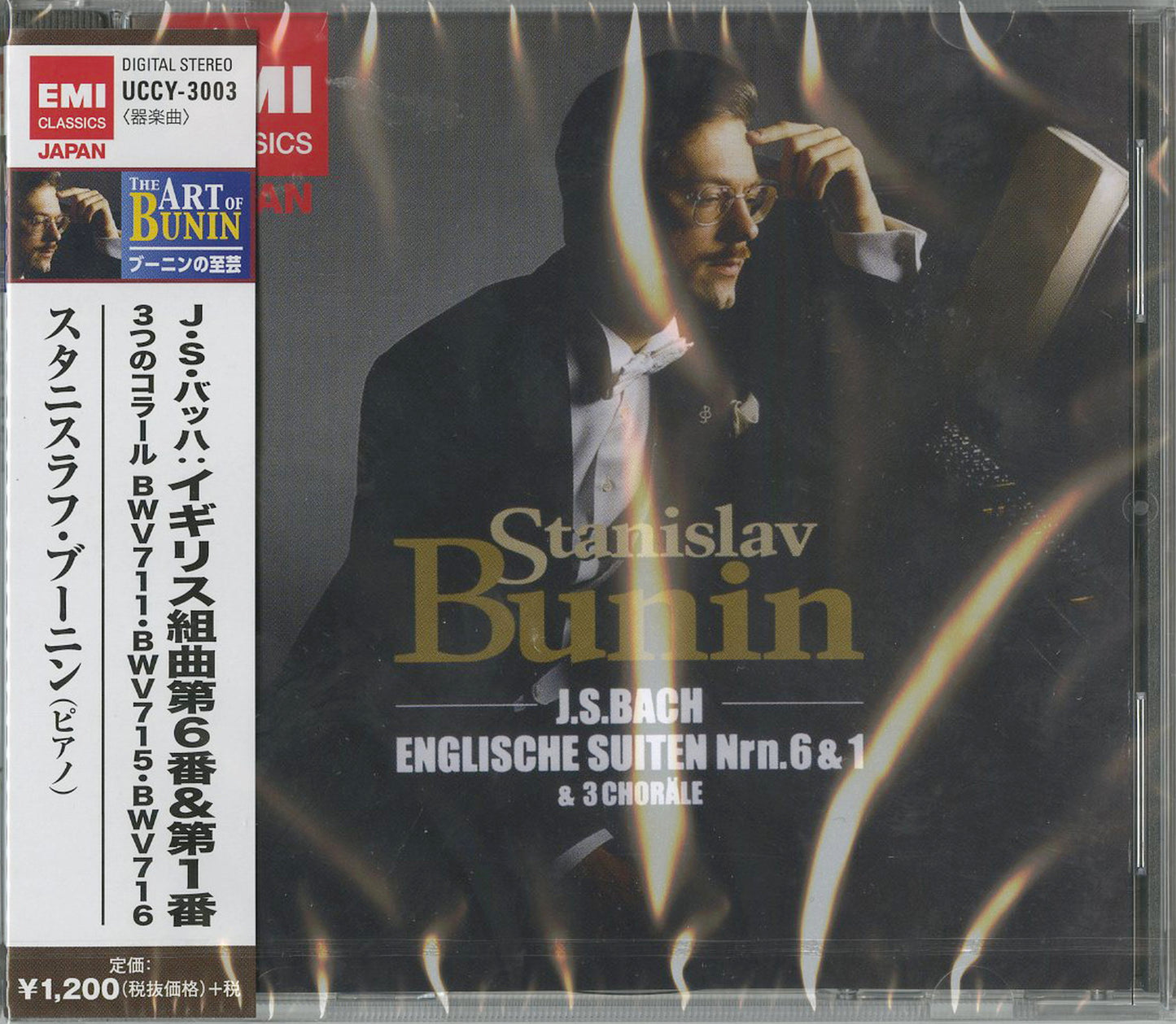 Stanislav Bunin - J.S. Bach: English Suites No.6 & 1.3 Chorale - Japan CD