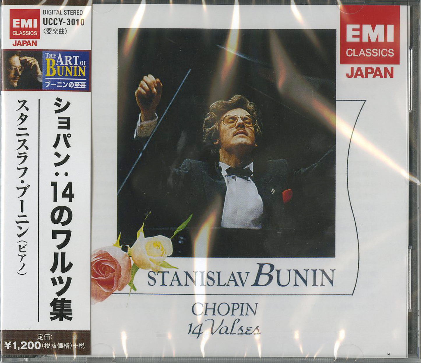 Stanislav Bunin - Chopin: 14 Valses - Japan CD