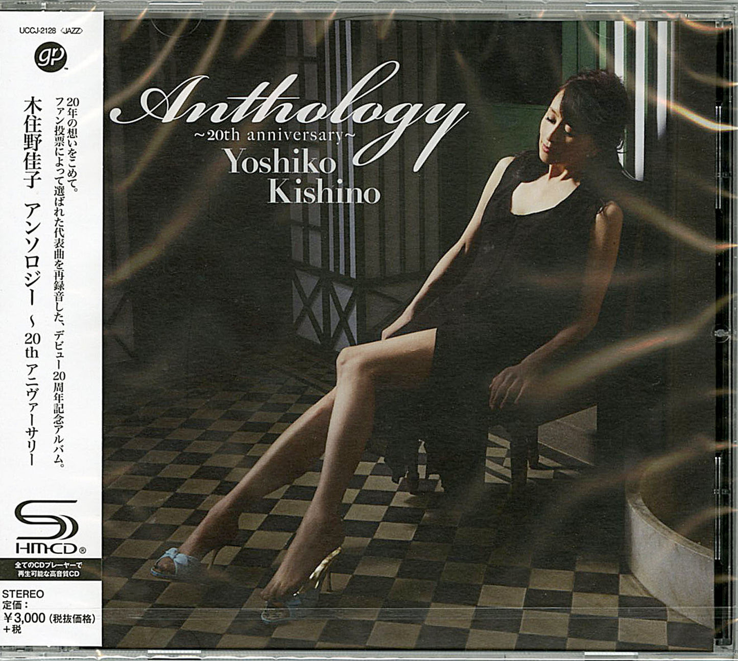Yoshiko Kishino - Anthology -20Th Anniversary- - SHM-CD