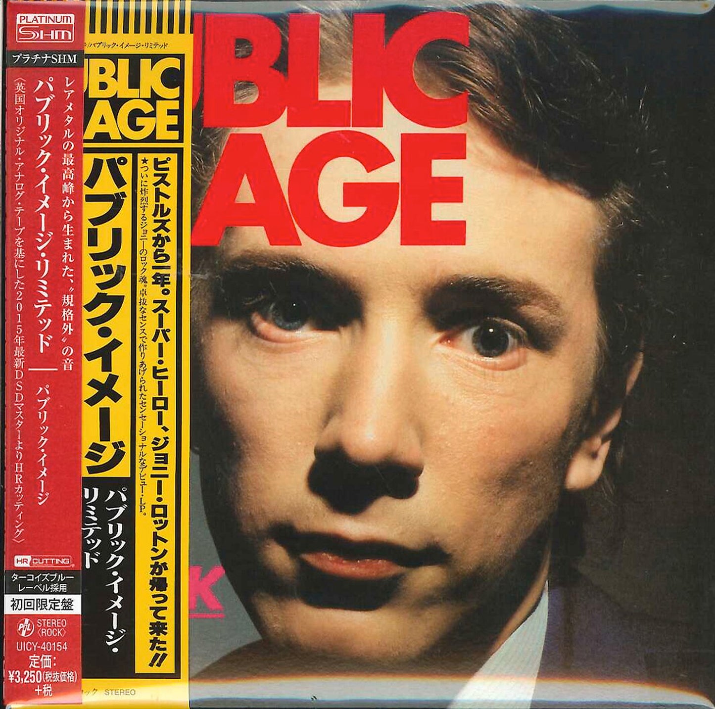 Public Image Limited - Public Image First Issue - Japan Mini LP Platinum SHM-CD Limited Edition