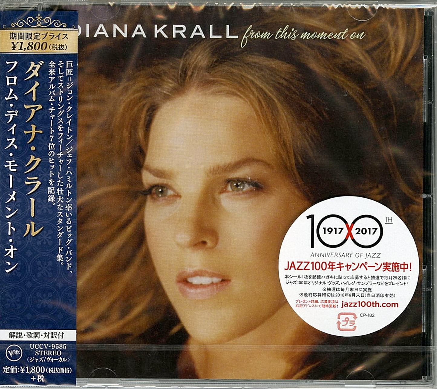Diana Krall - From This Moment On(Limited Edition International Only) - Japan CD Limited Edition