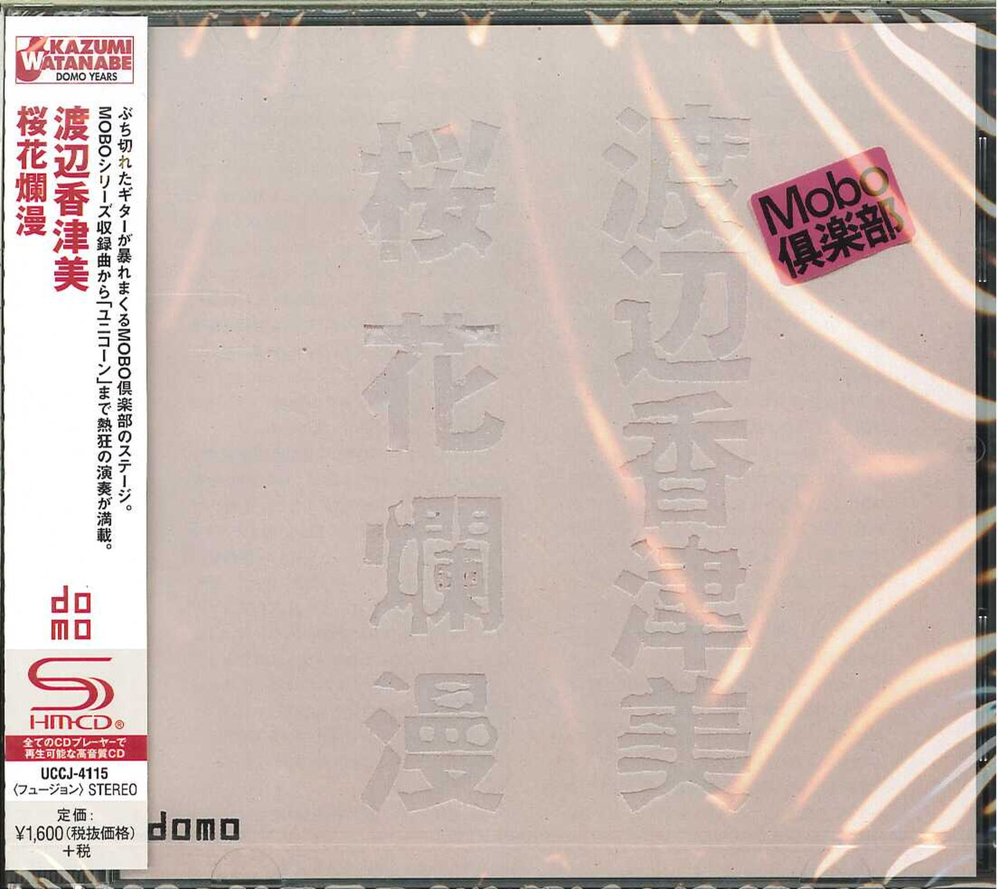 Kazumi Watanabe - Oukaranman - SHM-CD