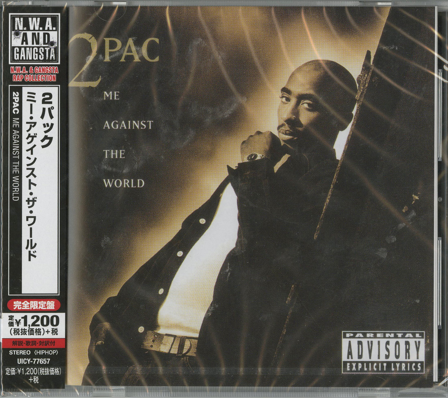 2Pac - Me Against The World - Japan CD Bonus Track