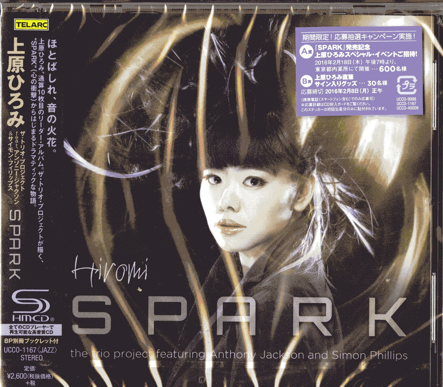 Uehara Hiromi The Trio Project - Spark - Japan SHM-CD