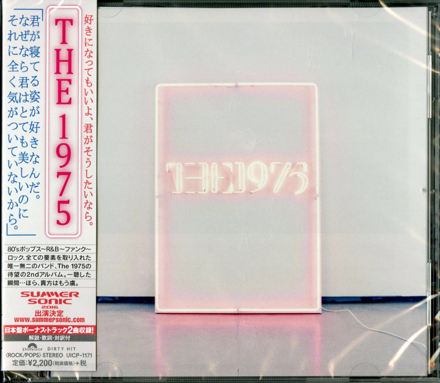 The 1975 - I Like It When You Sleep. For You Are So Beautiful Yet So Unaware Of It - Japan CD