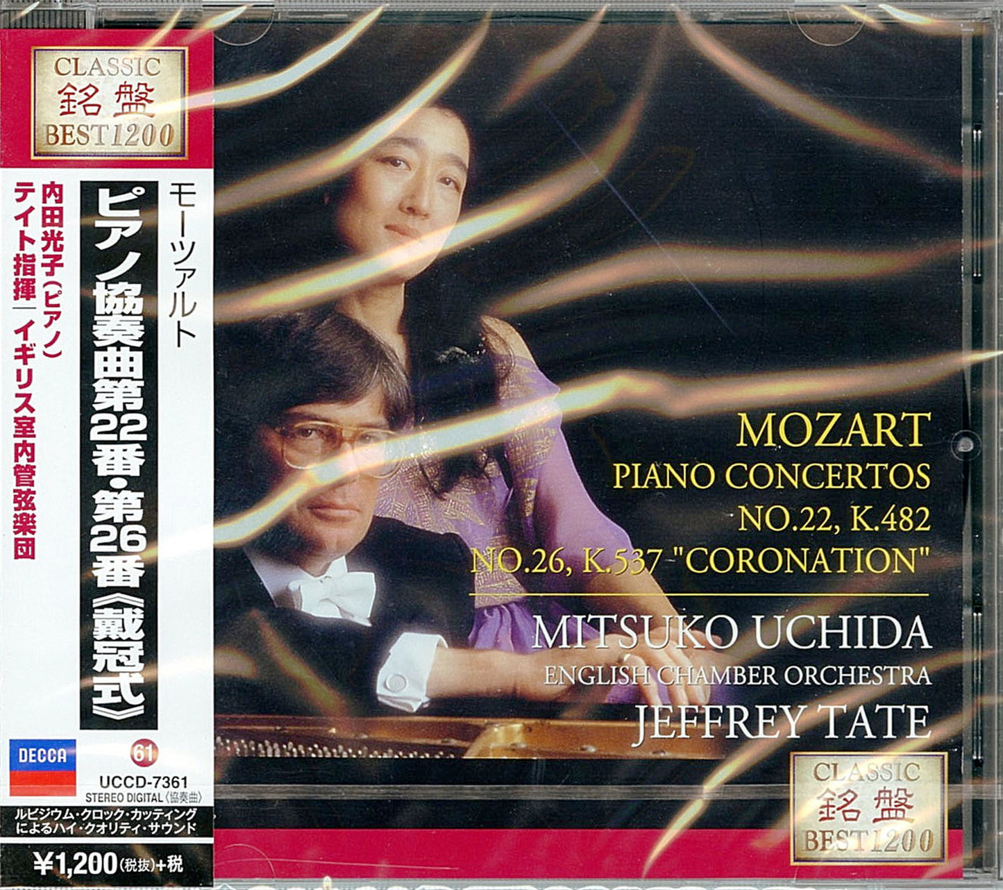 Mitsuko Uchida - Mozart: Piano Concertos Nos.22 & 26 - Japan CD