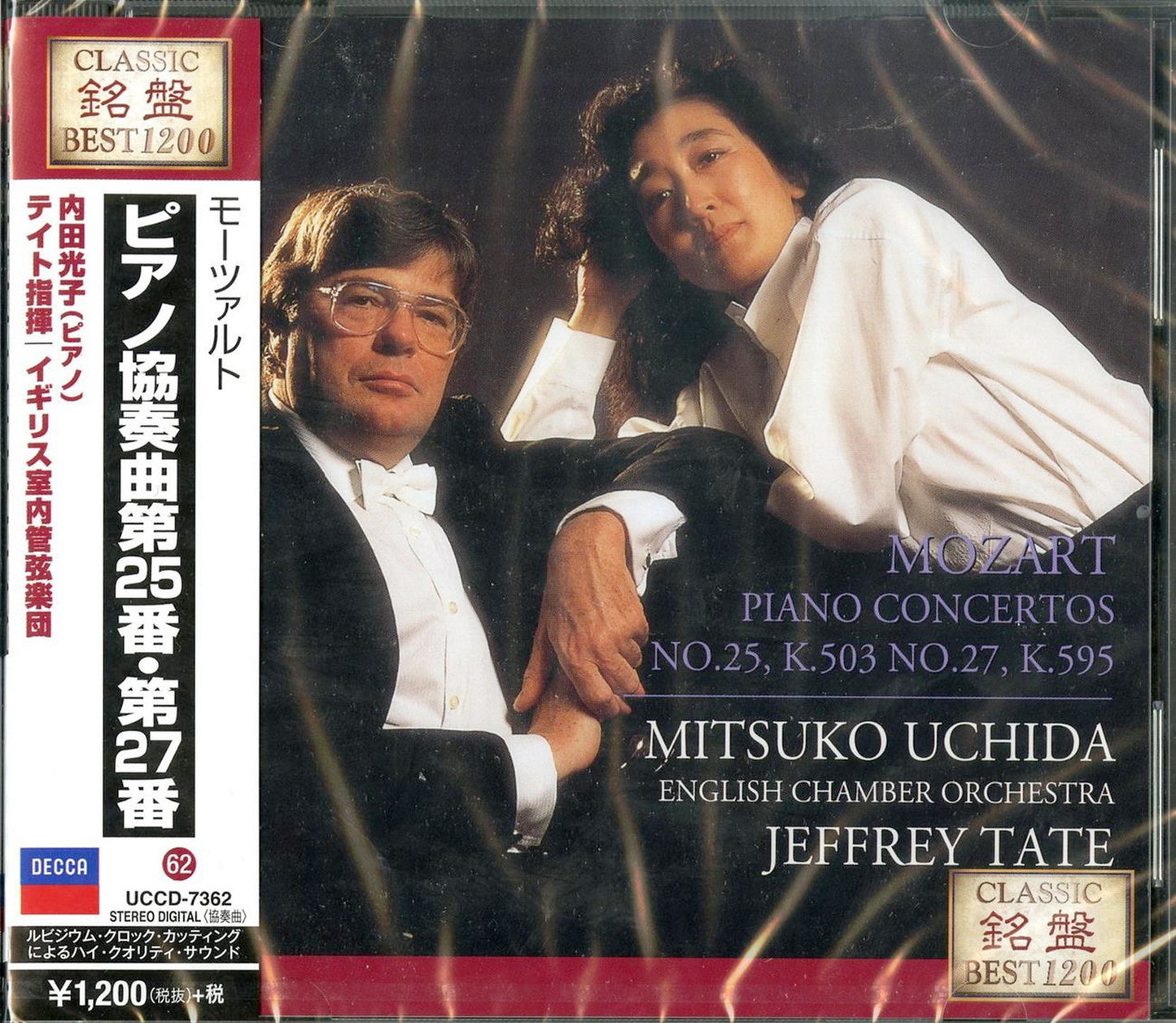 Mitsuko Uchida - Mozart: Piano Concertos Nos.25 & 27 - Japan CD