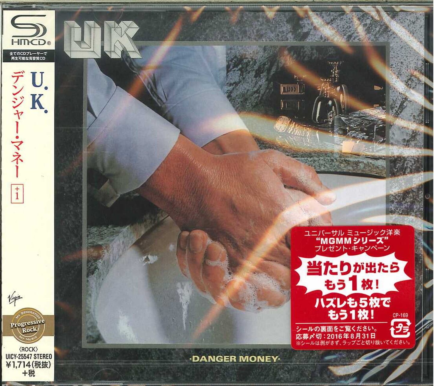 U.K. - Danger Money - Japan SHM-CD Bonus Track
