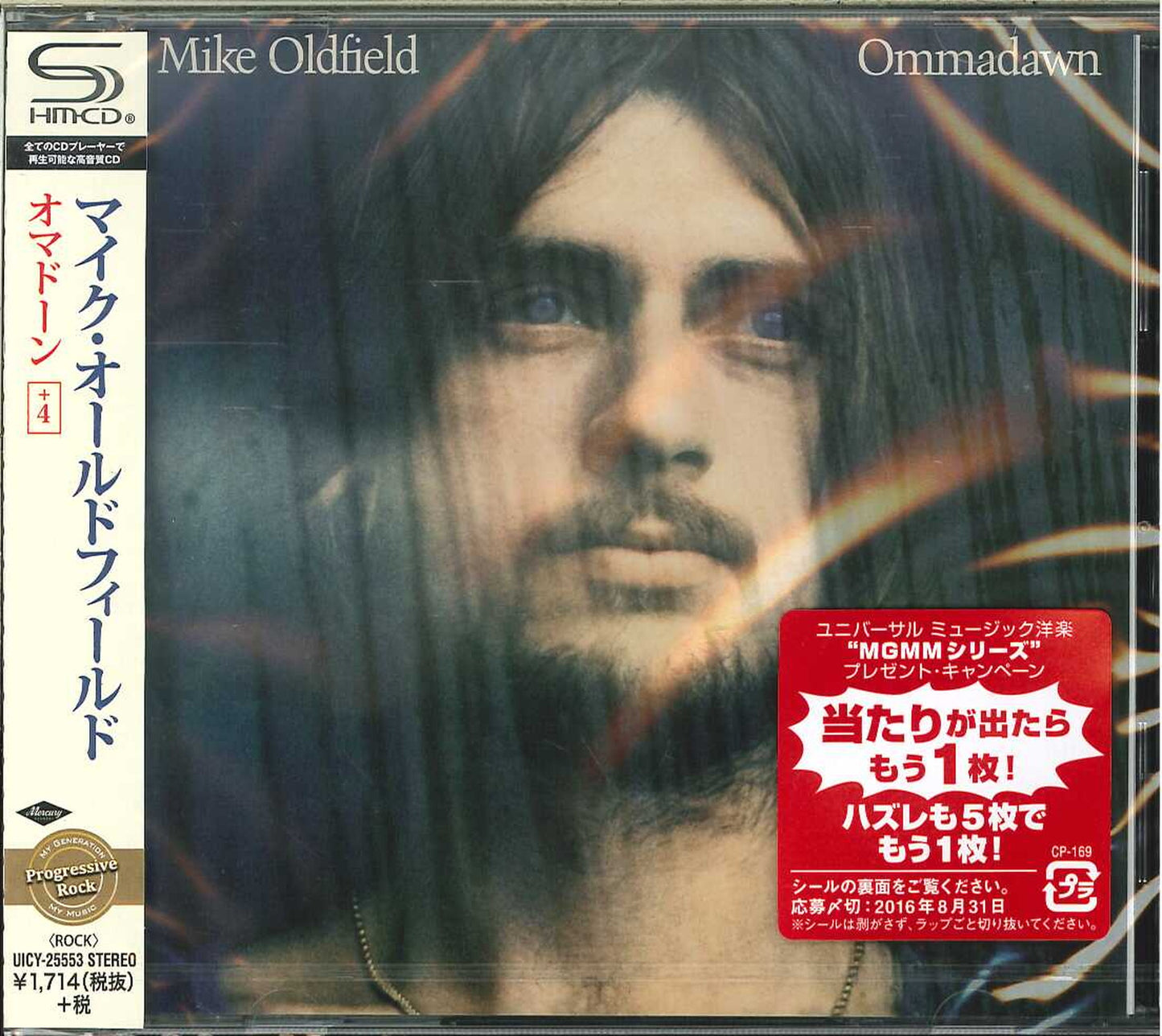 Mike Oldfield - Ommadawn - Japan SHM-CD Bonus Track