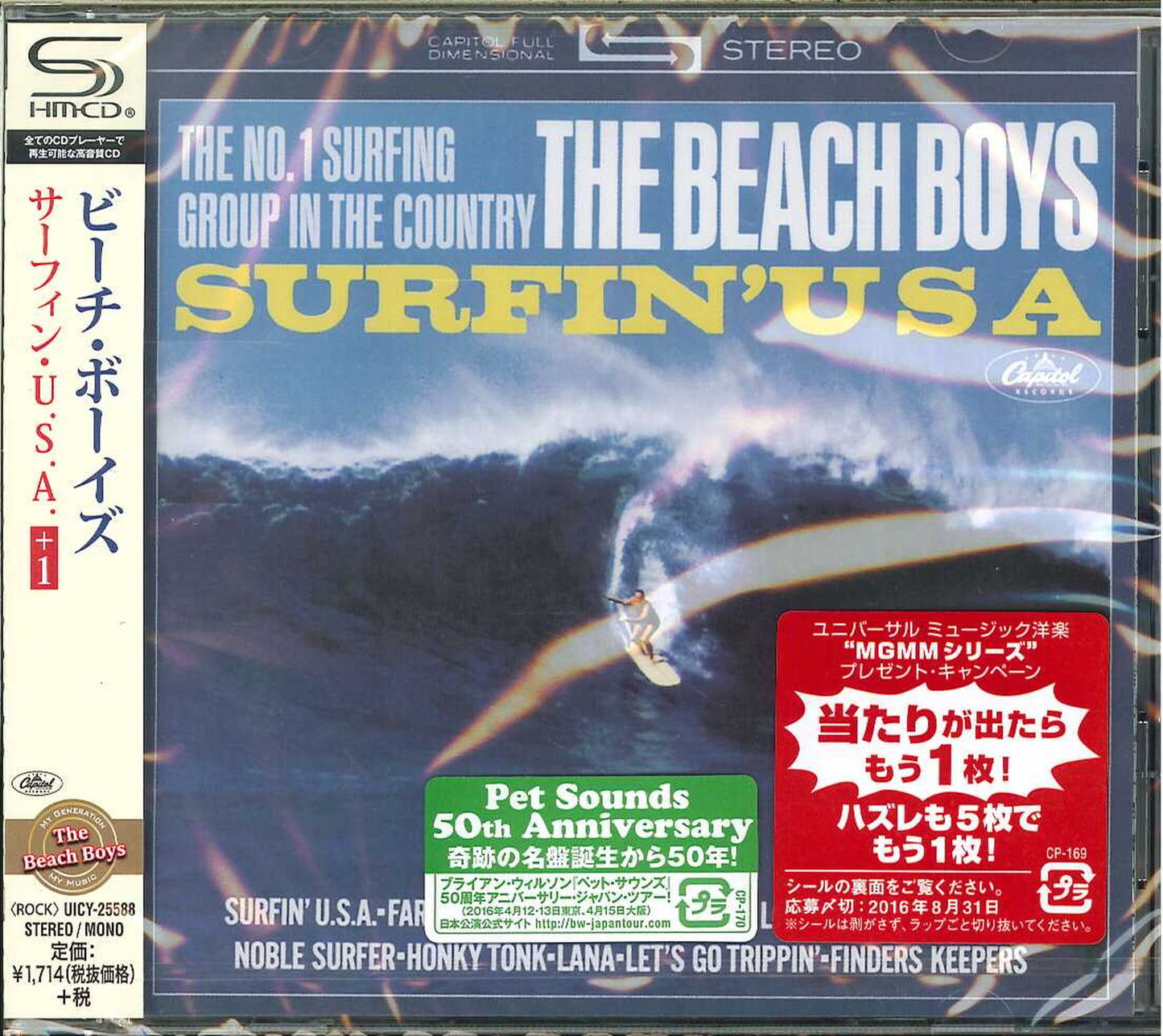 The Beach Boys - Surfin' U.S.A. - Japan SHM-CD Bonus Track