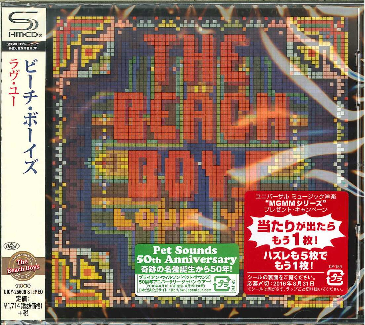 The Beach Boys - Love You - Japan SHM-CD