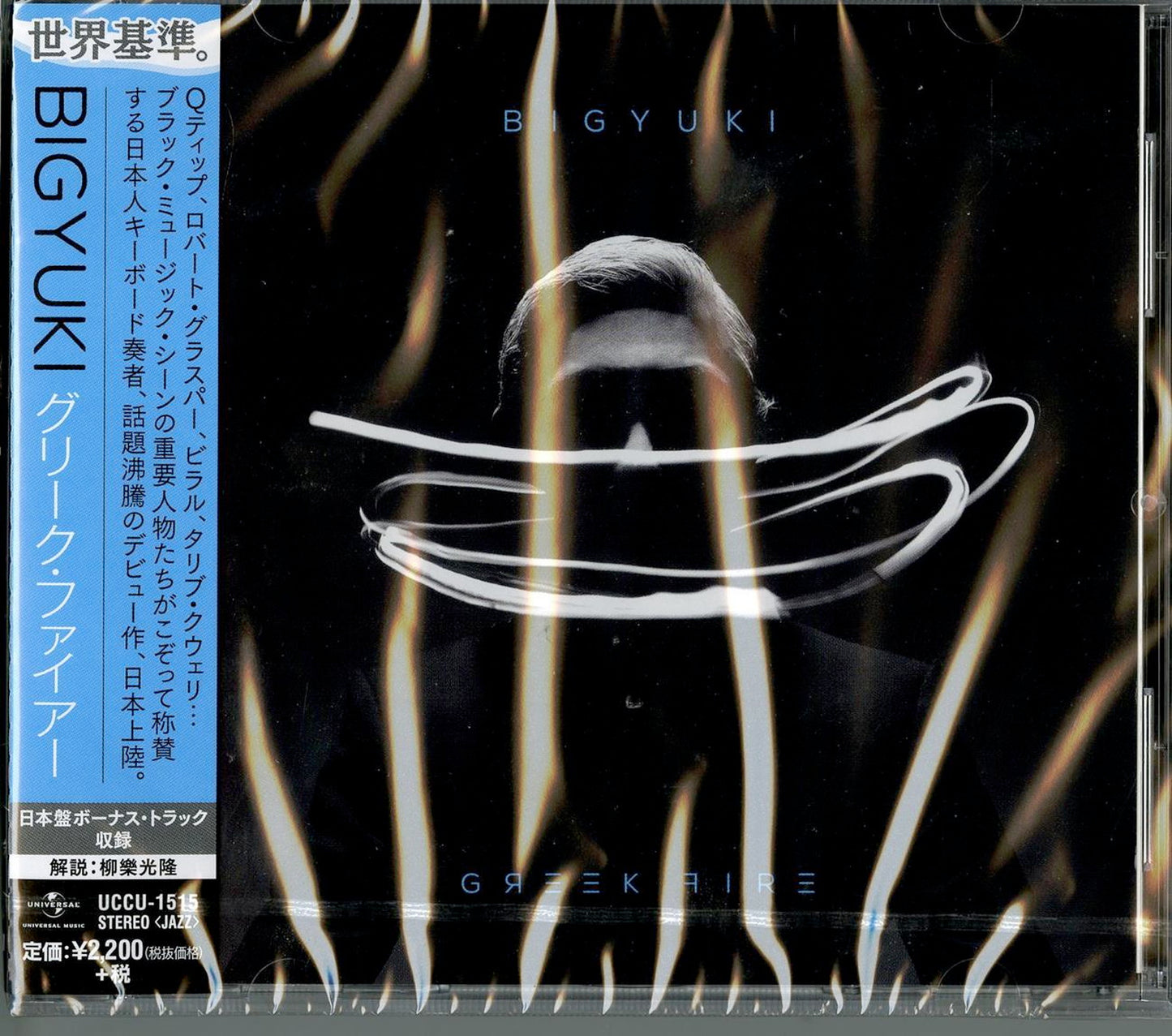 Bigyuki - Greek Fire - Japan CD Bonus Track