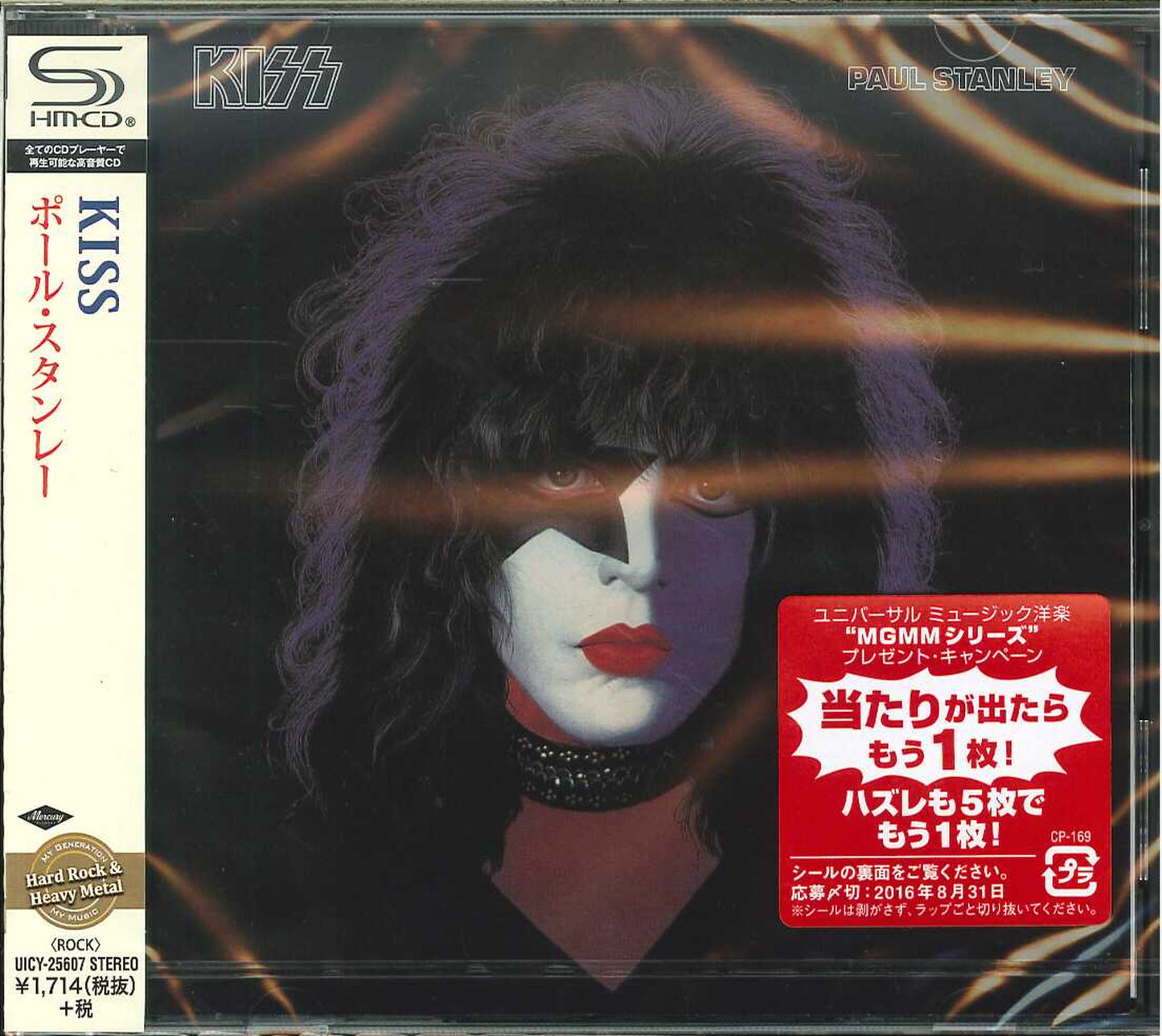 Kiss - Paul Stanley - Japan SHM-CD