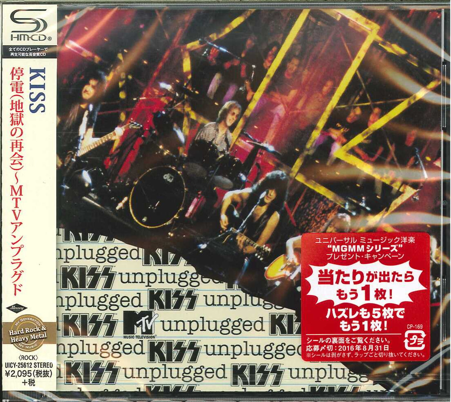 Kiss - Mtv Unplugged - Japan SHM-CD