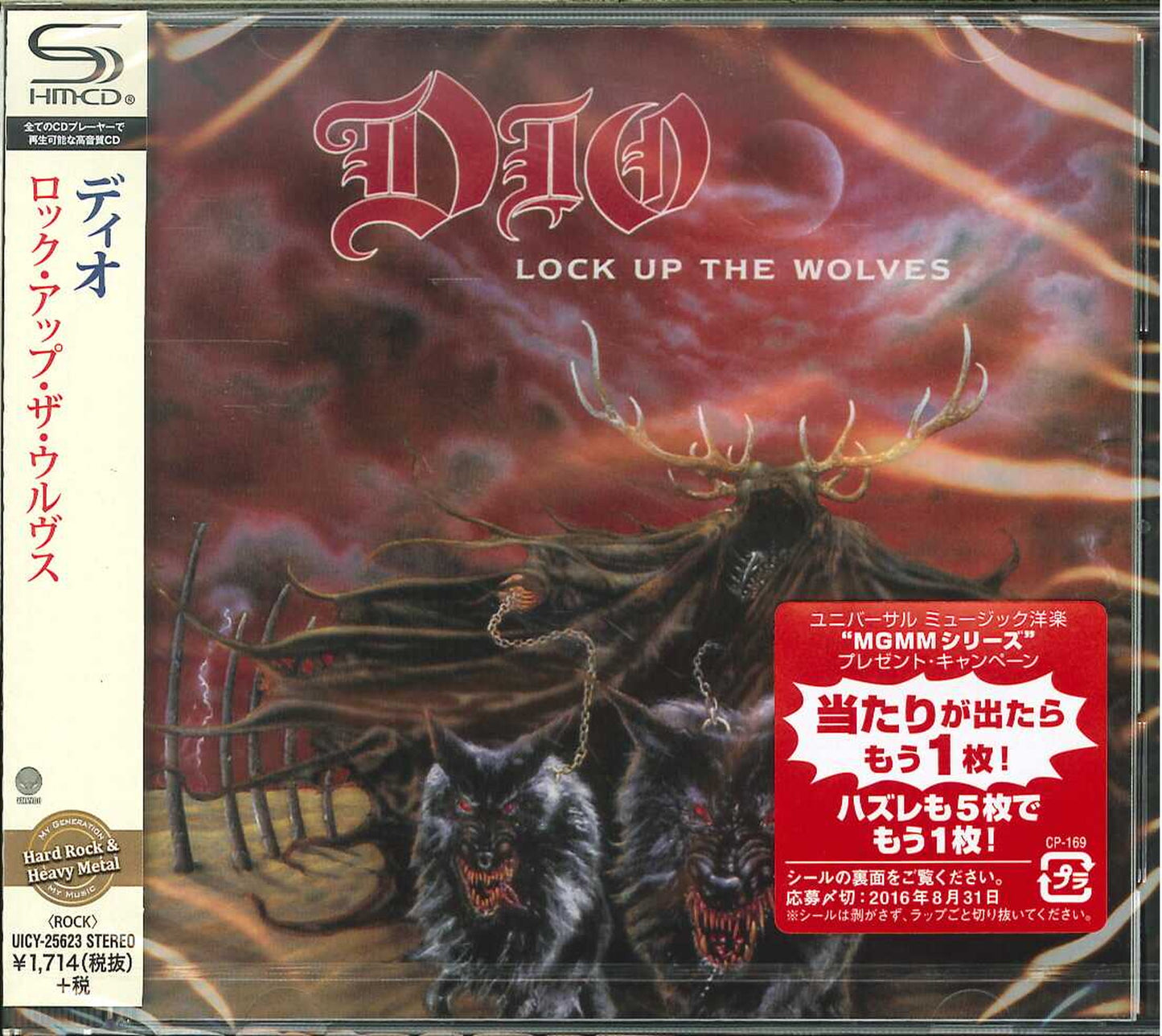 Dio - Lock Up The Wolves - Japan SHM-CD