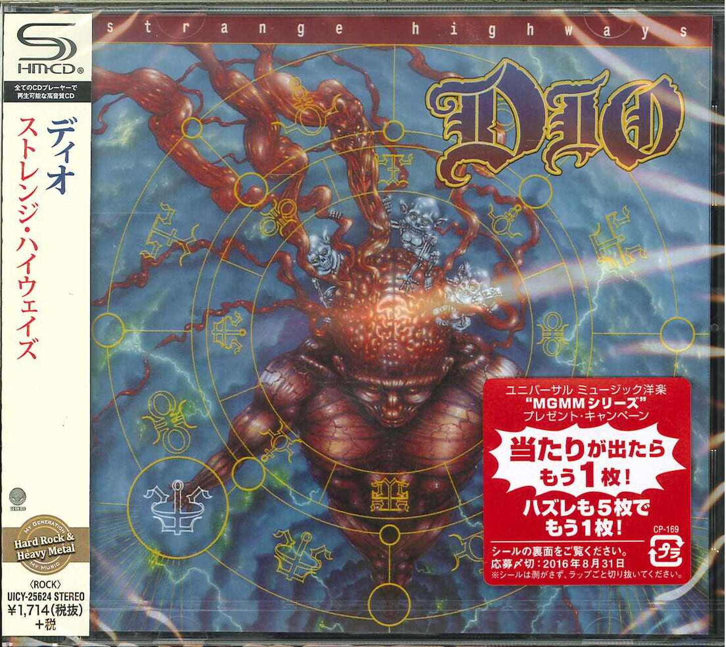Dio - Strange Highways - Japan SHM-CD