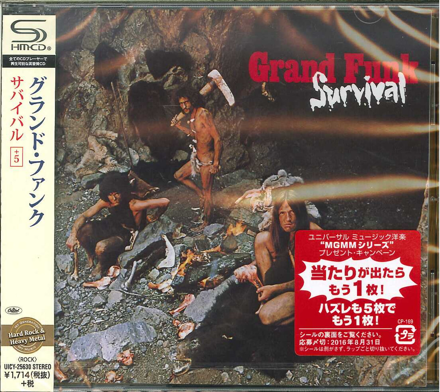 Grand Funk - Survival - Japan SHM-CD Bonus Track