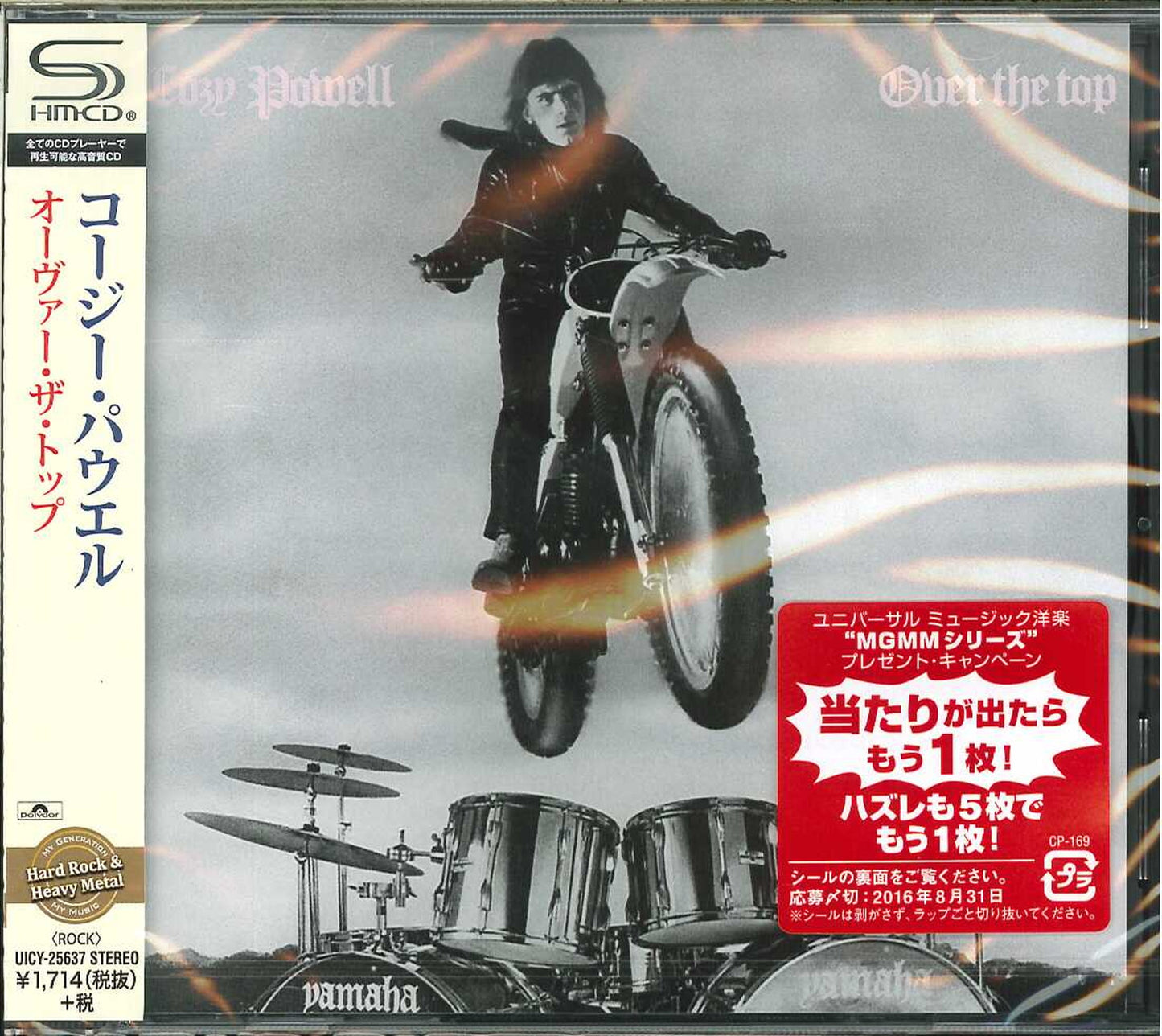 Cozy Powell - Over The Top - Japan SHM-CD