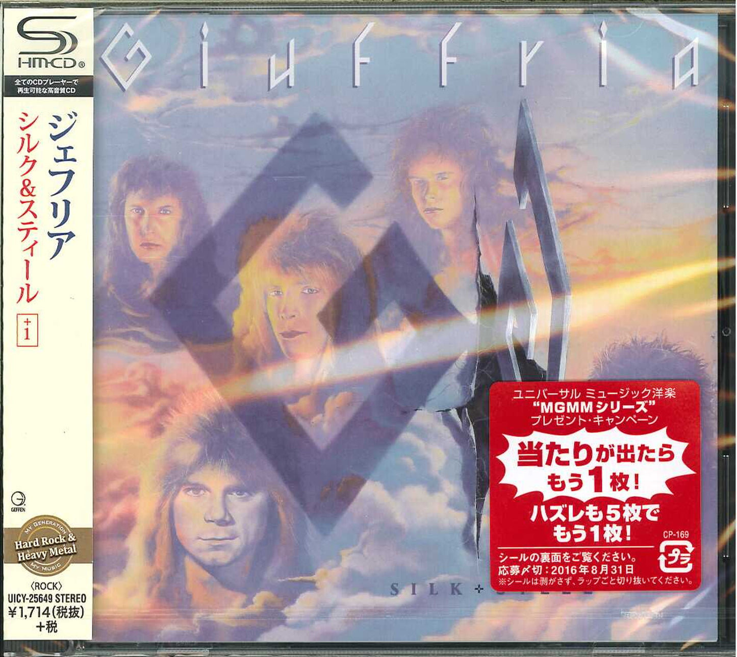 Giuffria - Silk And Steel - Japan SHM-CD Bonus Track