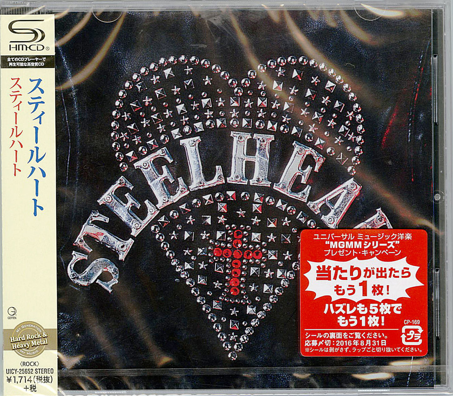 Steelheart - S/T - Japan SHM-CD Bonus Track