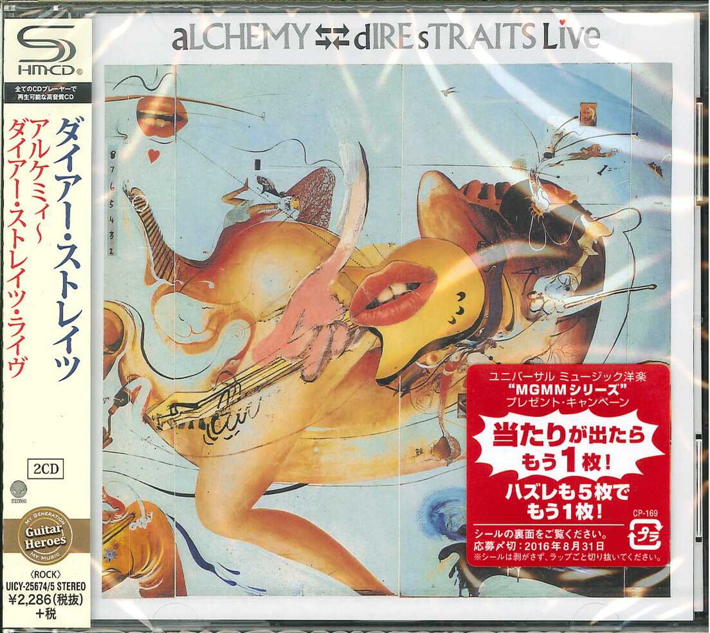 Dire Straits - Alchemy - Japan 2 SHM-CD