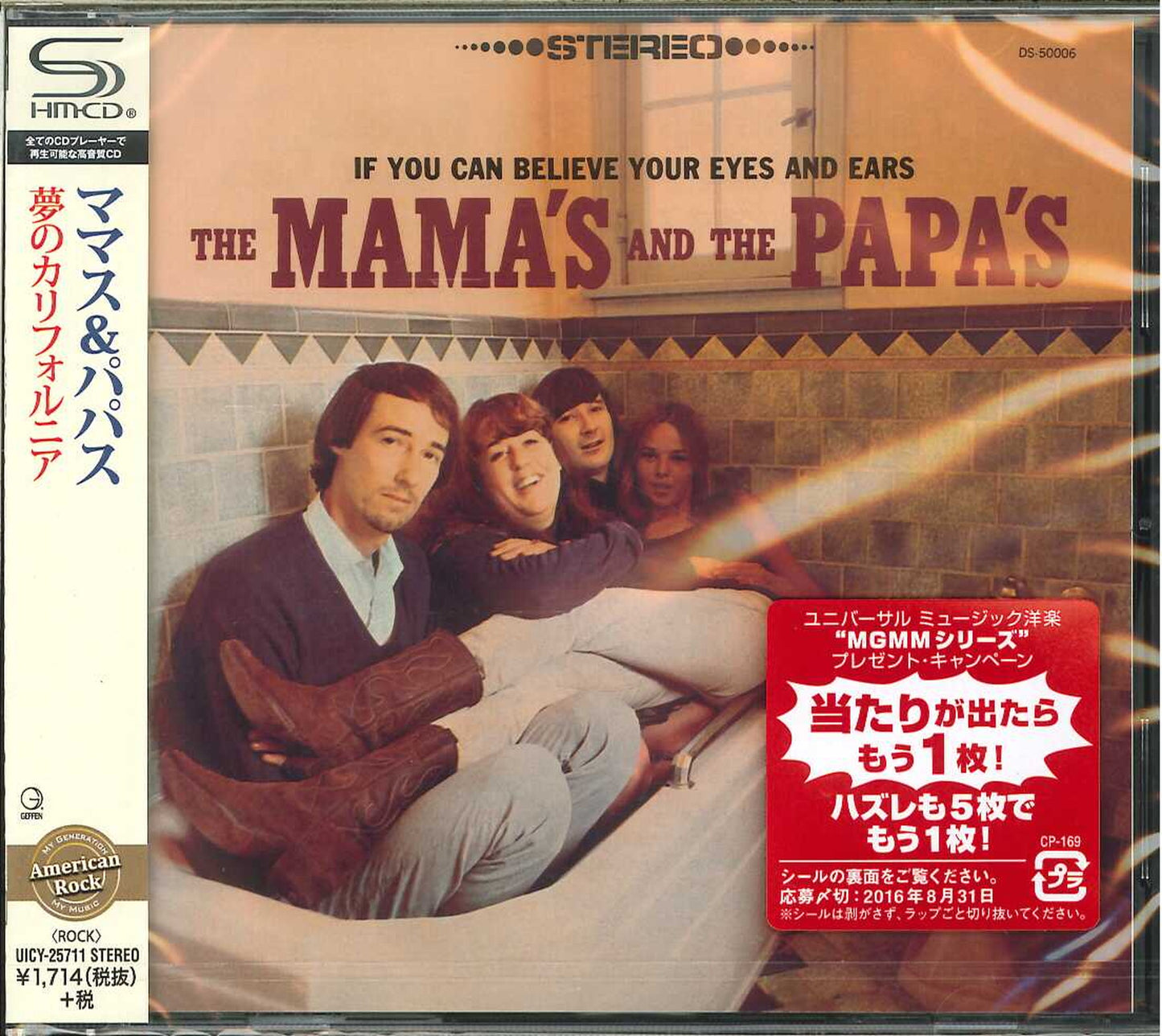 The Mamas & The Papas - If You Can Believe Your Eyes And Ears - Japan SHM-CD
