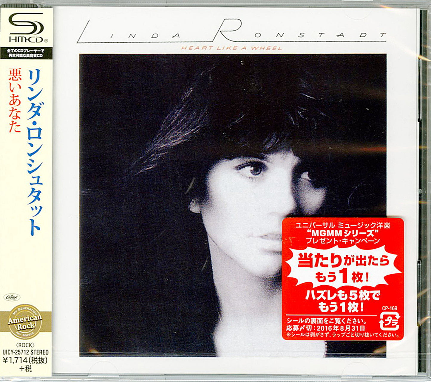 Linda Ronstadt - Heart Like A Wheel - Japan SHM-CD