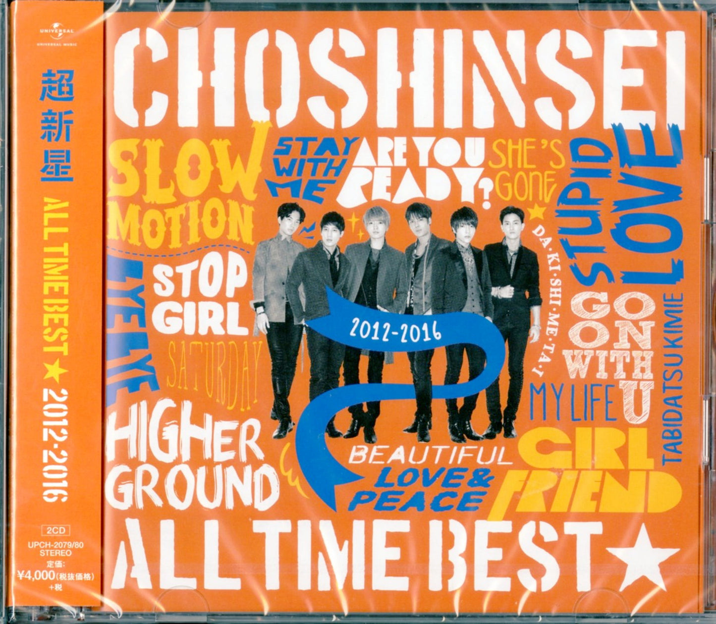 Choshinsei (Supernova) - All Time Best 2012-2016 - 2 CD