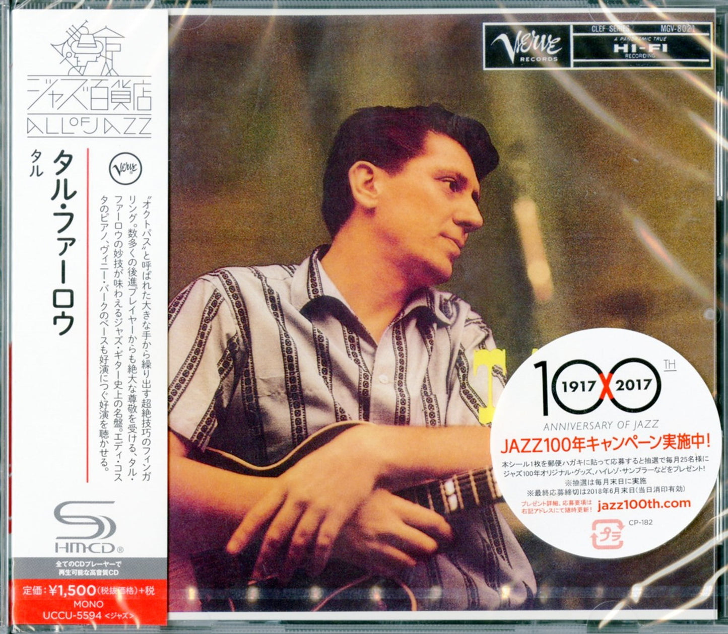 Tal Farlow - Tal (Release year: 2016) - Japan SHM-CD