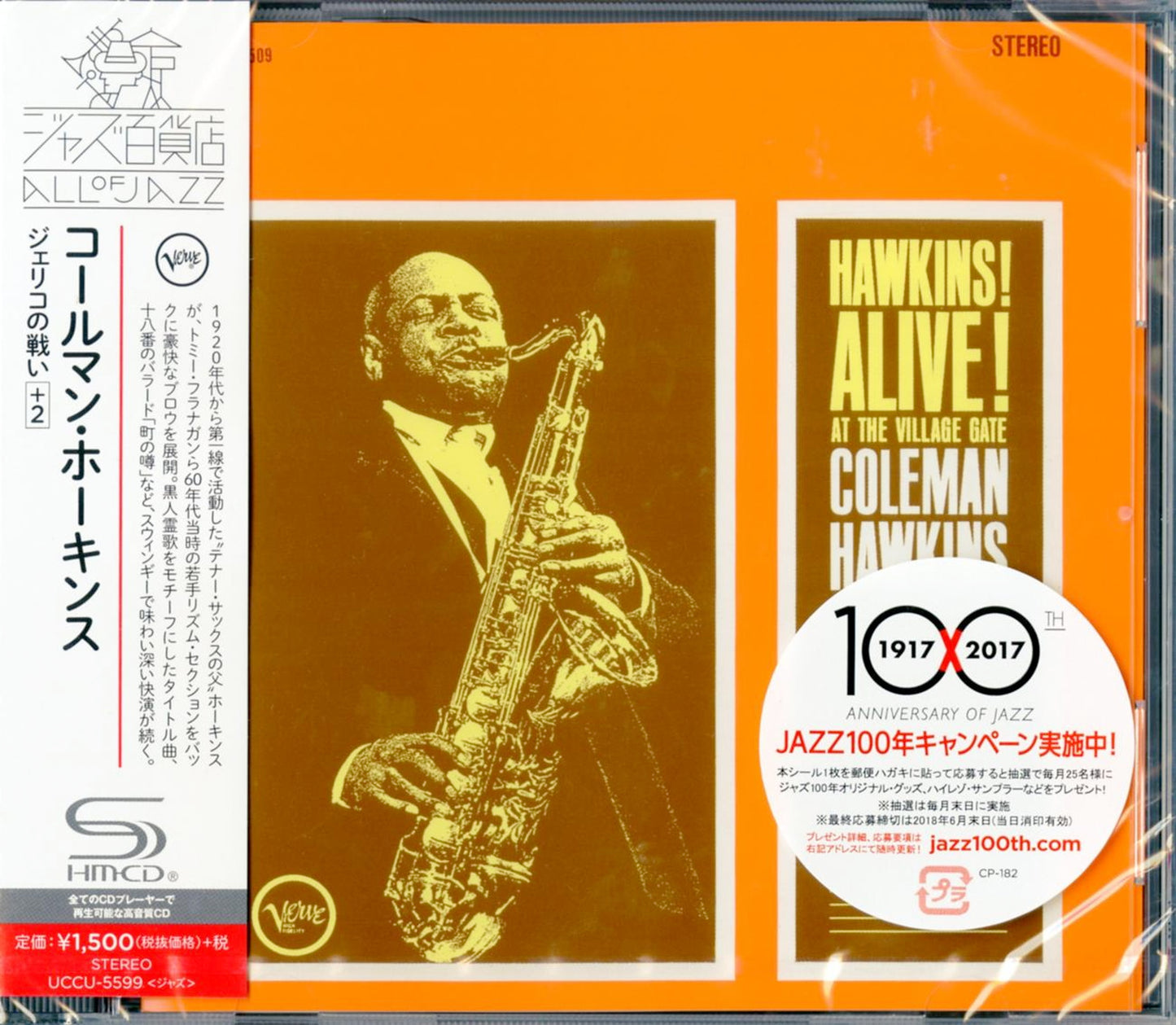 Coleman Hawkins - Hawkins! Alive! - Japan SHM-CD Bonus Track